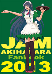 JAM AKIHABARA FanBook 2013 $BI=;f(B